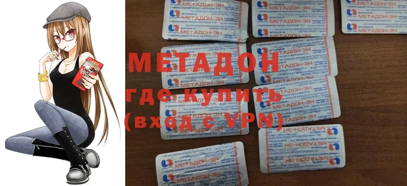 МЕТАДОН VHQ  купить   Далматово 