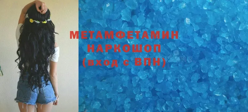 МЕТАМФЕТАМИН Methamphetamine  хочу   Далматово 